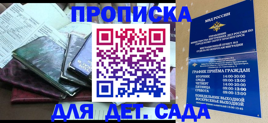 прописка иностранных граждан в Южно-Сухокумске
