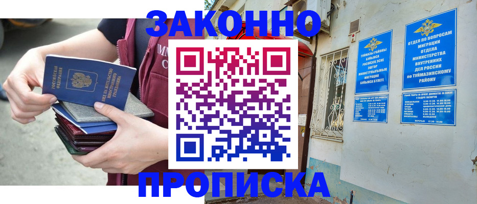 временная регистрация адрес в Южно-Сухокумске