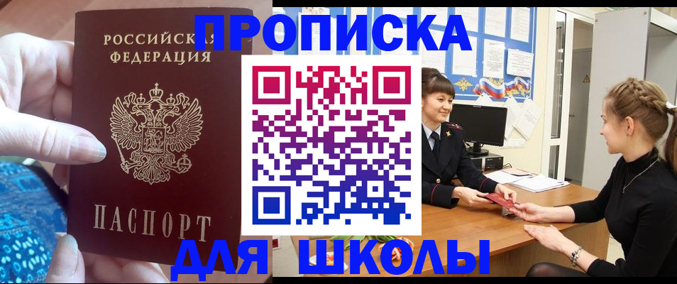 временная регистрация адрес в Южно-Сухокумске