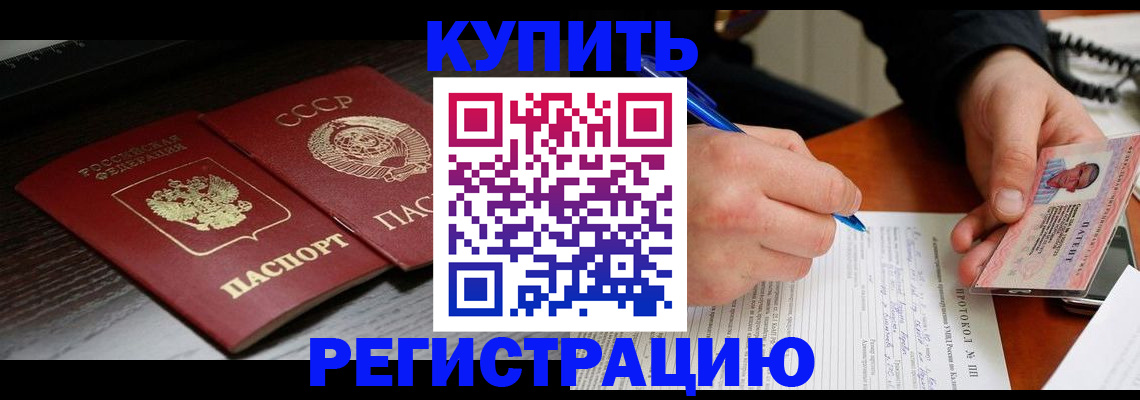 временная регистрация недорого в Южно-Сухокумске
