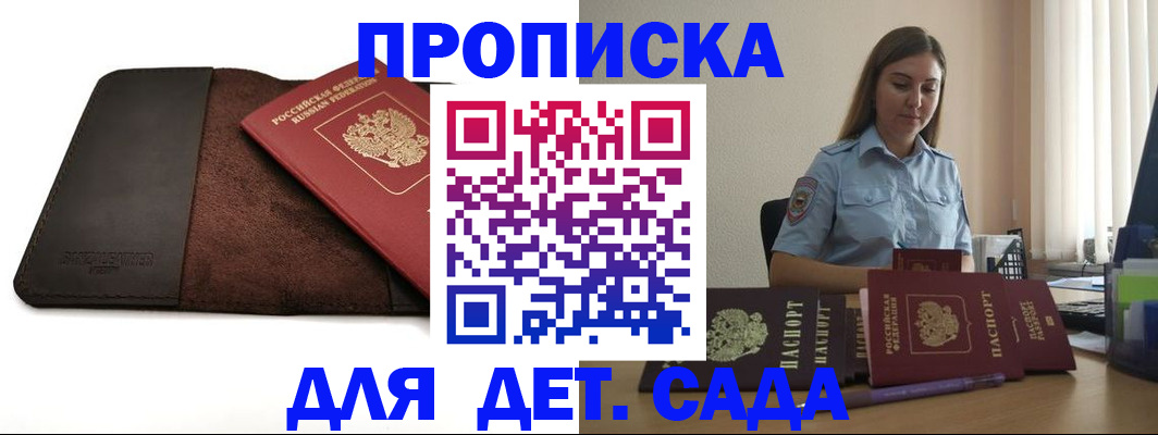 прописка поиск в Южно-Сухокумске