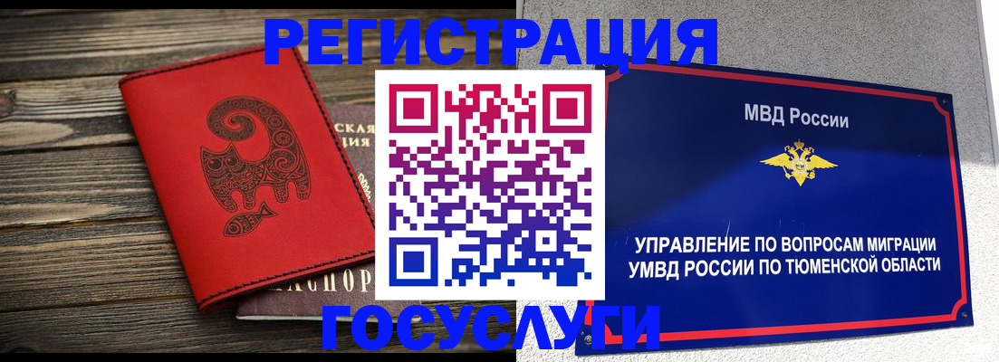 временная регистрация купить в Южно-Сухокумске