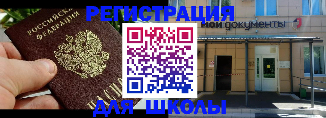 прописка в Южно-Сухокумске