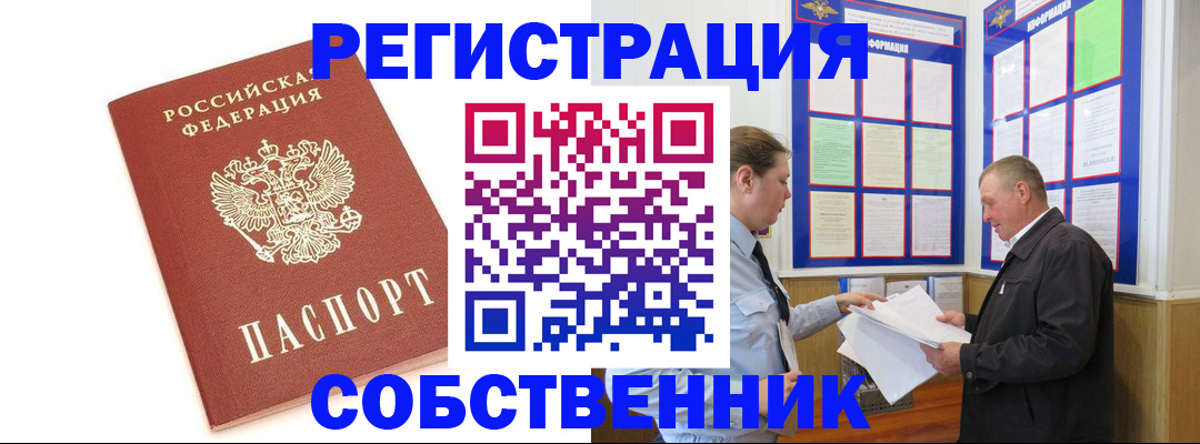 прописка для кредита в Южно-Сухокумске