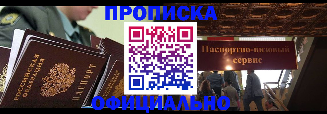 временная регистрация в Южно-Сухокумске